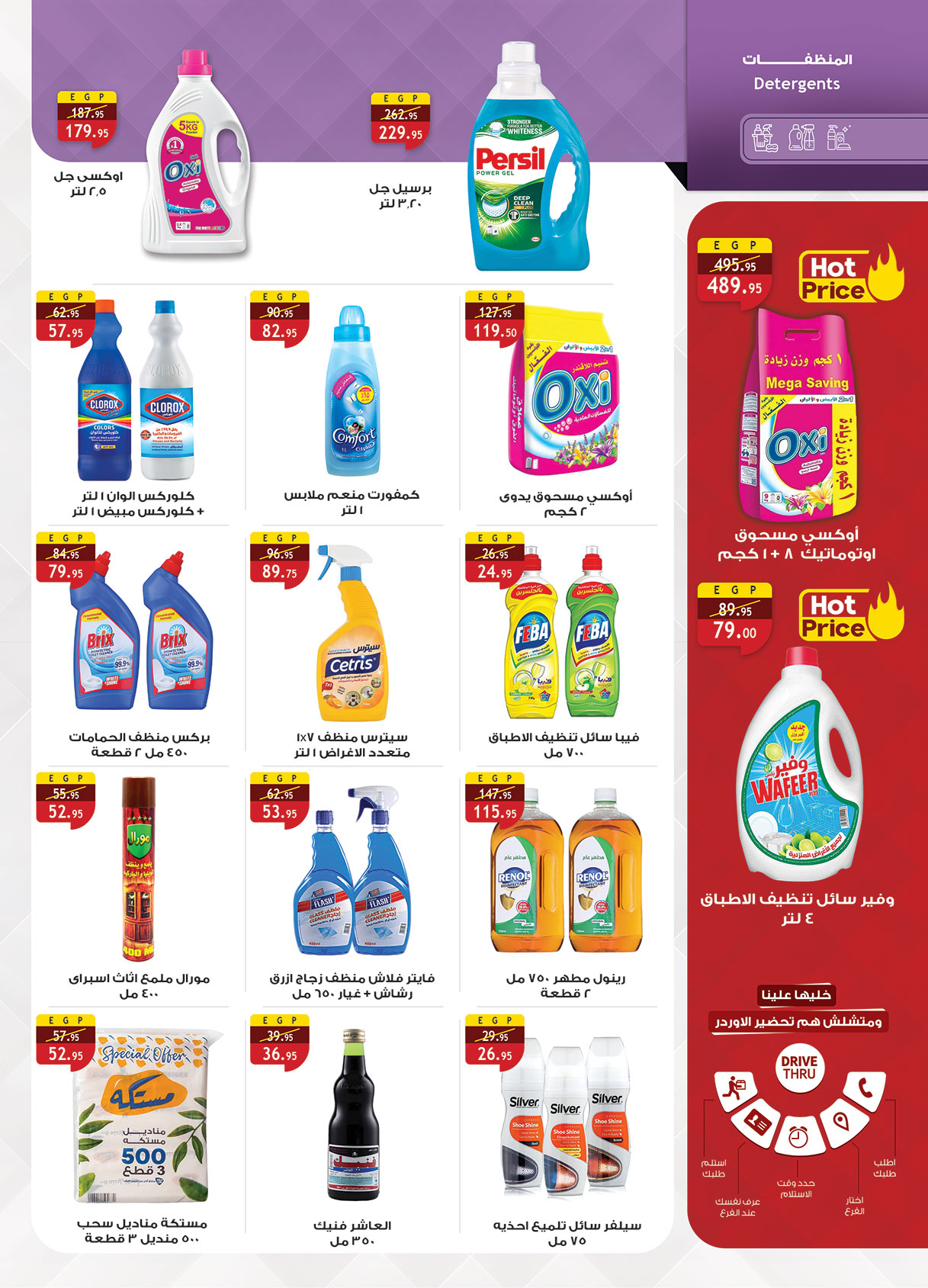 al-raya offers from 11aug to 2aug 2025 عروض الراية من 11 أغسطس حتى 2 أغسطس 2025 صفحة رقم 20